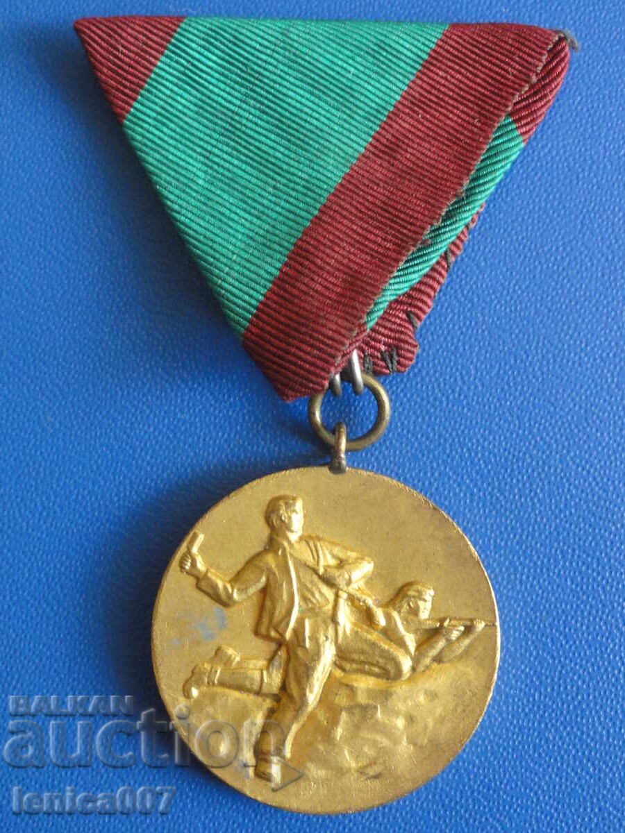 Medal "For Participation in the Anti-Fascist Struggle"