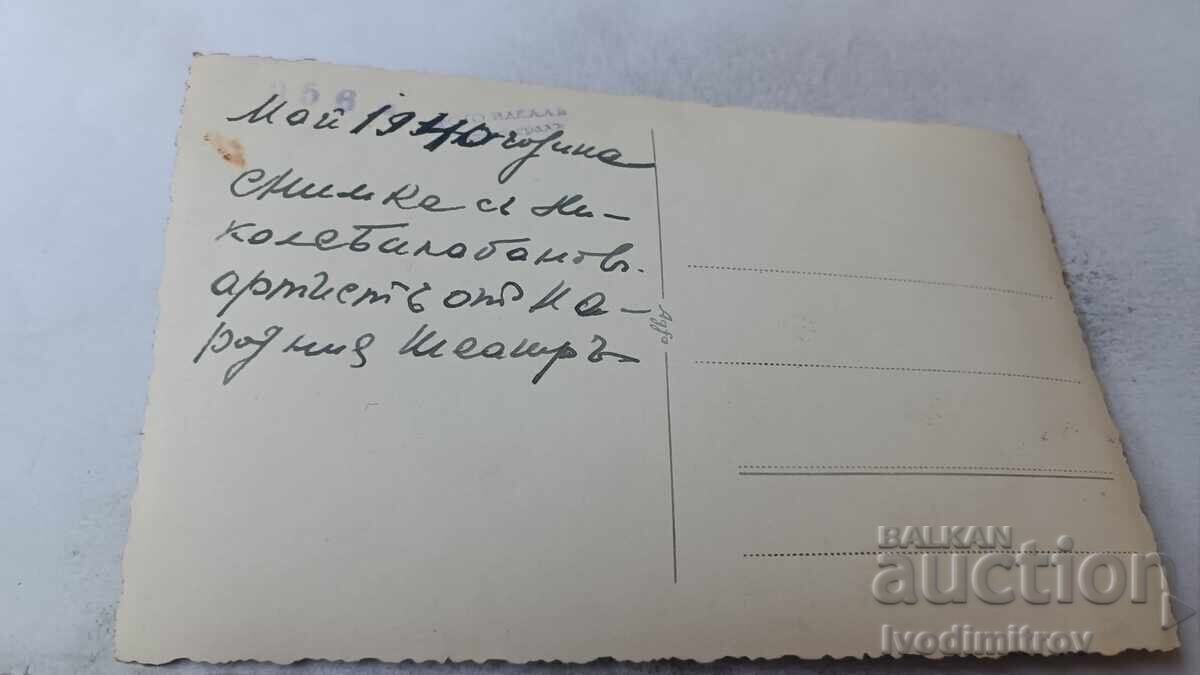 С-ка Асеновградъ Снимка съ Никола Балабановъ артист Нар. т-р с цена 17.65 лв. | € 9.02 С-ка Асеновградъ Снимка съ Никола Балабановъ артист Нар. т-р с цена 17.65 лв. | € 9.02