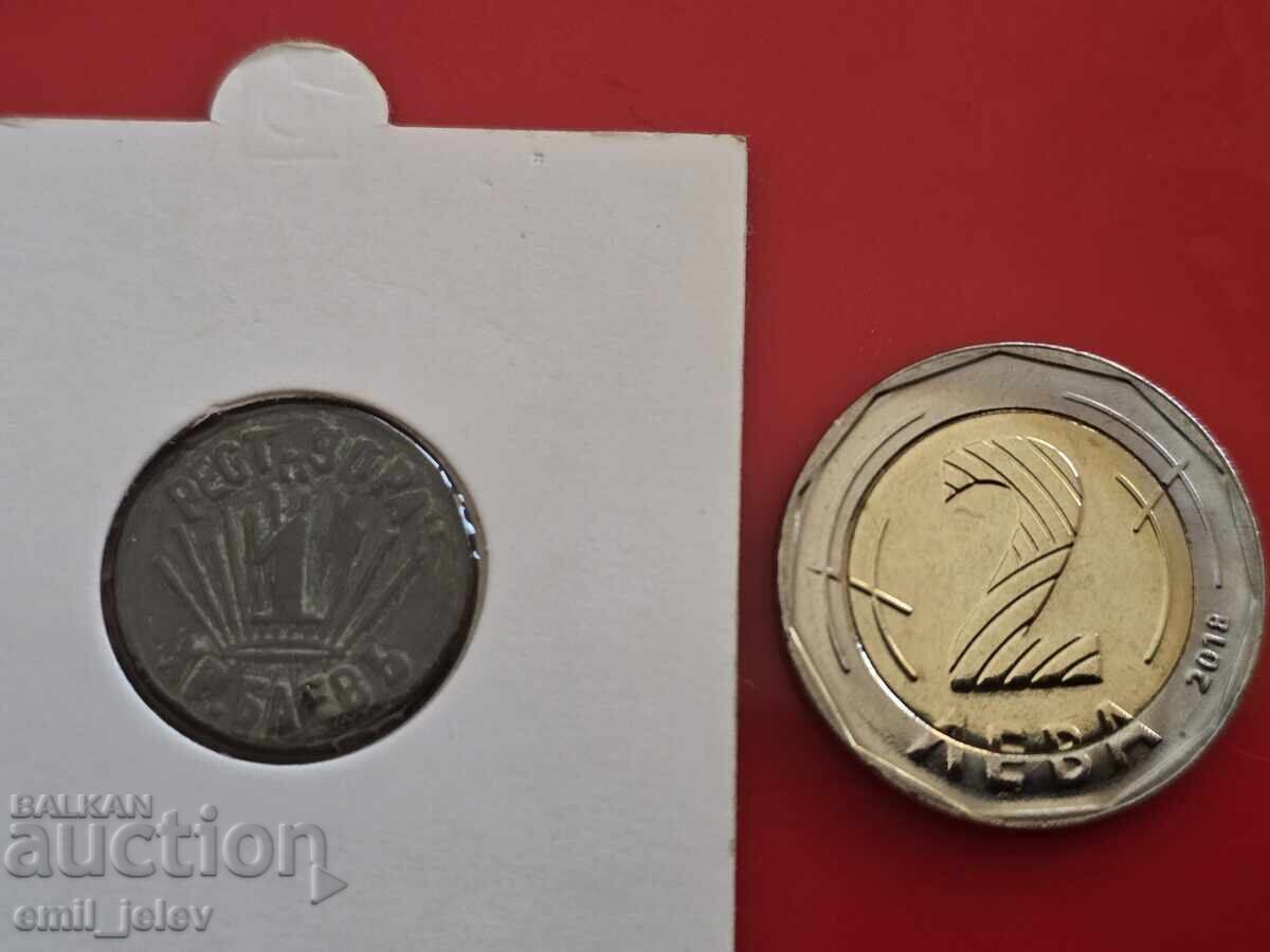 Auction Token Kingdom of Bulgaria - 1 Restaurant "ZORA" - Hr. Baev Auction Token Kingdom of Bulgaria - 1 Restaurant "ZORA" - Hr. Baev