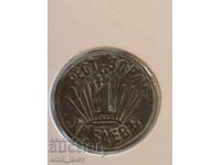 Jeton Regatul Bulgariei - 1 Restaurant "ZORA" - Hr. Baev