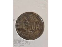 Jeton Regatul Bulgariei - "IZIDA"