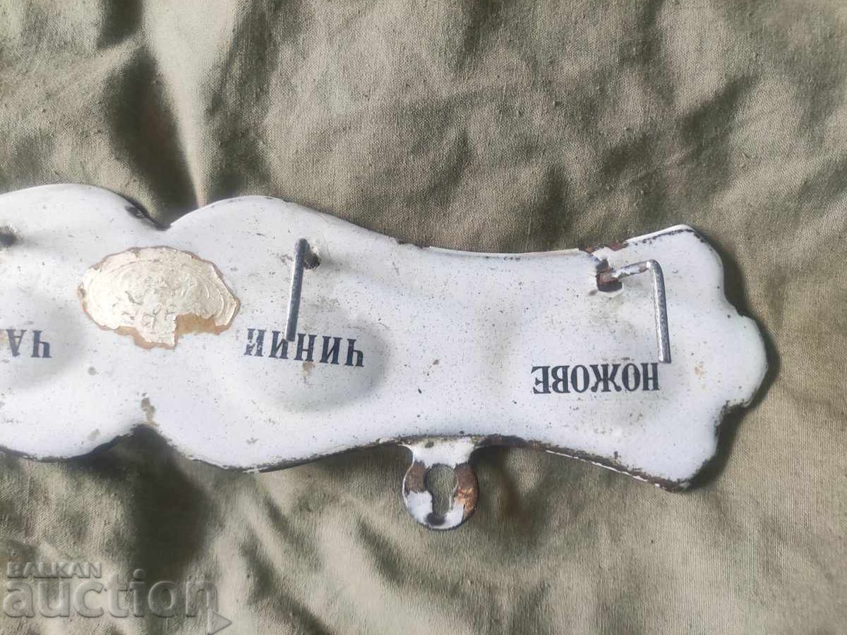 Емайлиран , царска закачалка за кърпи - 6