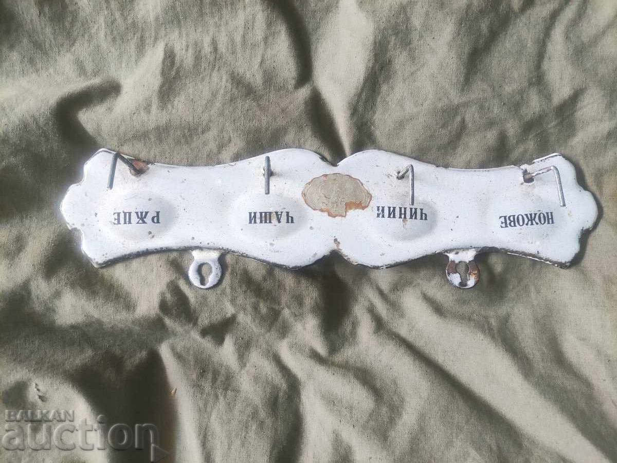 Емайлиран , царска закачалка за кърпи