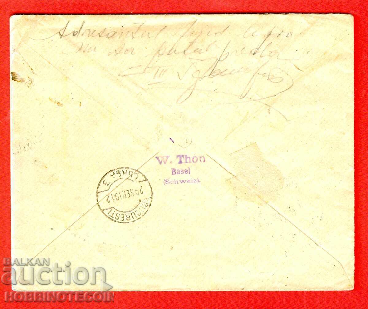 BULGARIA călătorit R plic SOFIA BUCUREȘTI 1912 MEDALIOANE 5 10 25 cu preț 193.63 BGN | € 99.00