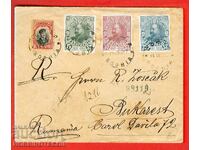 ΒΟΥΛΓΑΡΙΑ ταξιδεύει R φάκελος ΣΟΦΙΑ ΒΟΥΚΟΥΡΕΣΤΙ 1912 ΜΕΤΑΛΛΙΟ 5 10 25