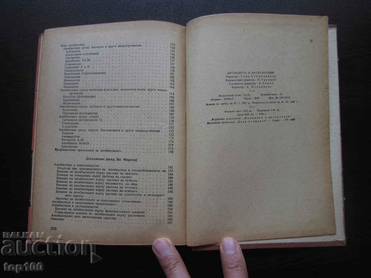 ANTIBIOZĂ ȘI ANTIBIOTICE 1955g. BZȚ !!! - 6 ANTIBIOZĂ ȘI ANTIBIOTICE 1955g. BZȚ !!! - 6