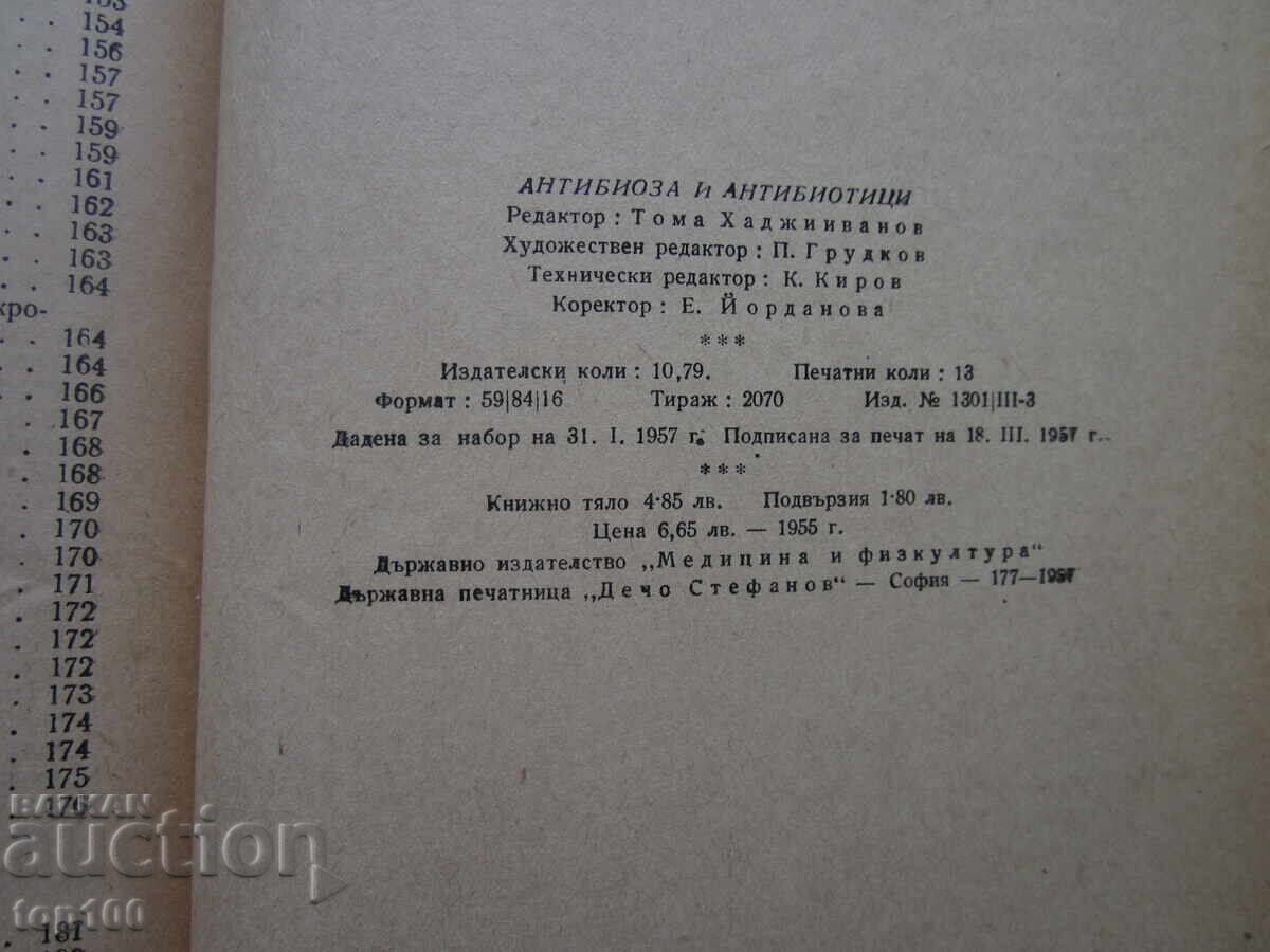 ANTIBIOZĂ ȘI ANTIBIOTICE 1955g. BZȚ !!! - 7 ANTIBIOZĂ ȘI ANTIBIOTICE 1955g. BZȚ !!! - 7