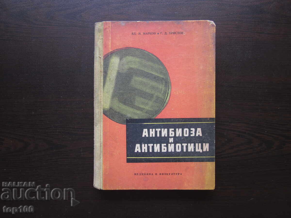 ANTIBIOZĂ ȘI ANTIBIOTICE 1955g. BZȚ !!! ANTIBIOZĂ ȘI ANTIBIOTICE 1955g. BZȚ !!!