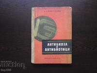 АНТИБИОЗА И АНТИБИОТИЦИ  1955г. БЗЦ  !!!