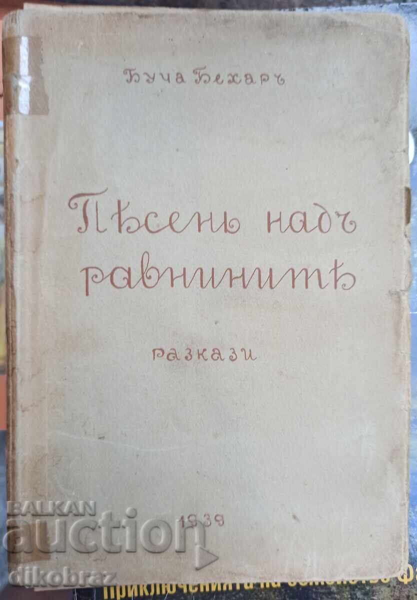Песенъ надъ равнините - Буча Бехар