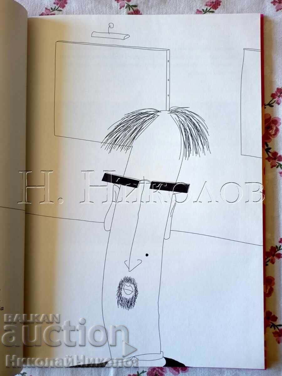 Δημοπρασία ΠΑΛΙΟ ΓΑΛΛΙΚΟ ΒΙΒΛΙΟ ΑΛΜΠΟΥΜ ΚΑΛΗΜΕΡΑ ΚΑΛΛΙΤΕΧΝΕΣ Κ031