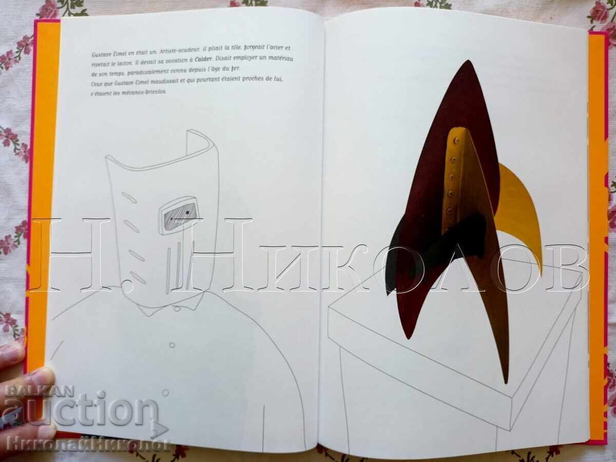 ΠΑΛΙΟ ΓΑΛΛΙΚΟ ΒΙΒΛΙΟ ΑΛΜΠΟΥΜ ΚΑΛΗΜΕΡΑ ΚΑΛΛΙΤΕΧΝΕΣ Κ031 - 6