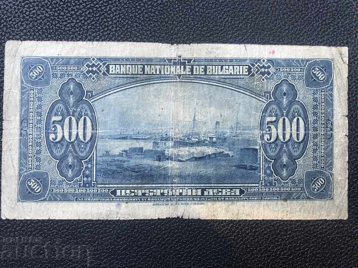 Kingdom of Bulgaria 500 Leva 1922 Boris III Port of Varna with price 3600.00 BGN | € 1840.65 Kingdom of Bulgaria 500 Leva 1922 Boris III Port of Varna with price 3600.00 BGN | € 1840.65