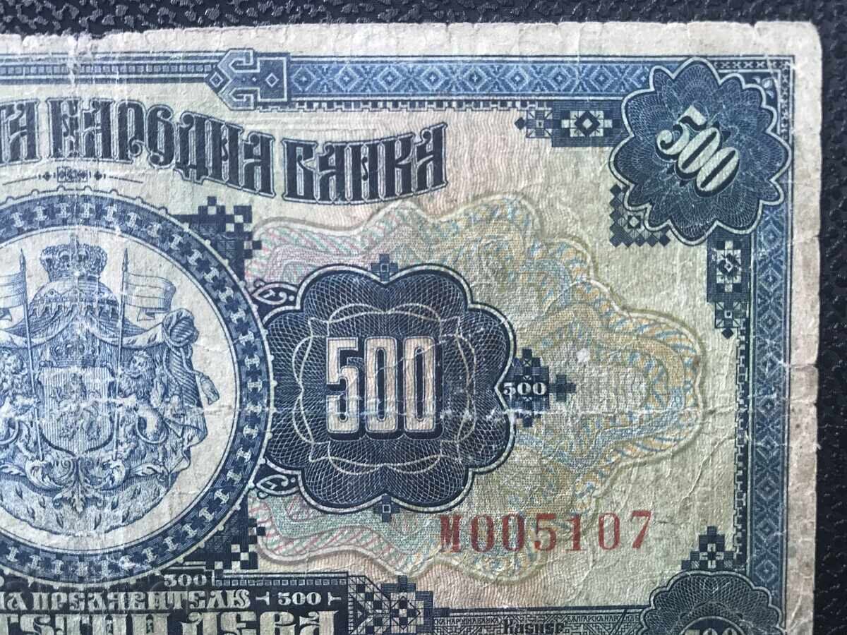 Delivery of Kingdom of Bulgaria 500 Leva 1922 Boris III Port of Varna Delivery of Kingdom of Bulgaria 500 Leva 1922 Boris III Port of Varna