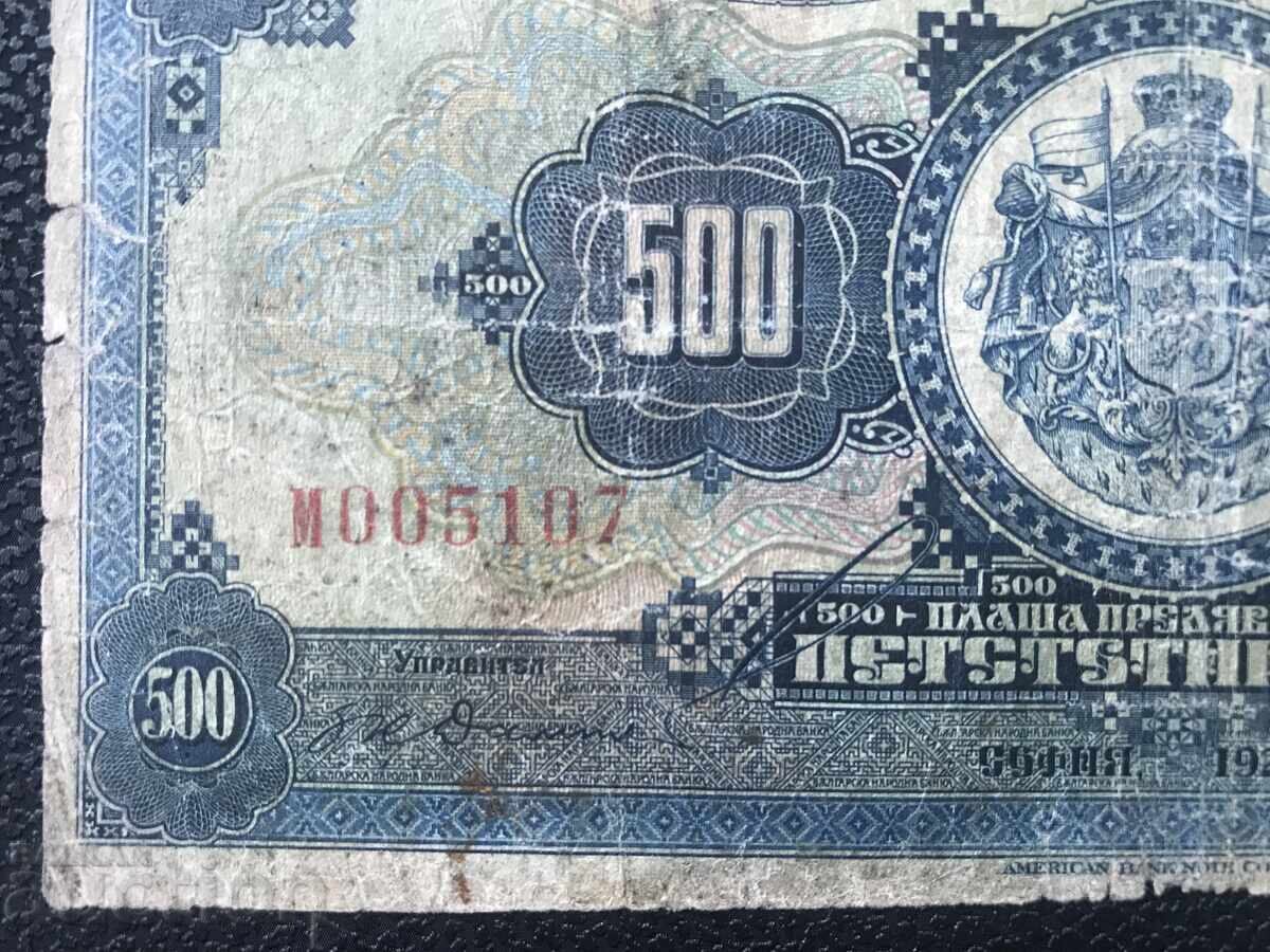 Kingdom of Bulgaria 500 Leva 1922 Boris III Port of Varna - 6 Kingdom of Bulgaria 500 Leva 1922 Boris III Port of Varna - 6