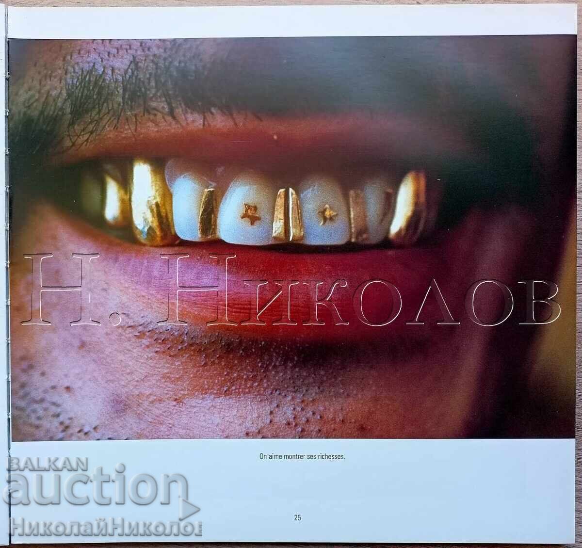 ΠΑΛΙΟ ΓΑΛΛΙΚΟ ΒΙΒΛΙΟ ΑΛΜΠΟΥΜ ΘΕΑΜΑΤΑ ΑΠΟ ΑΛΛΟΥ Κ032 - 5