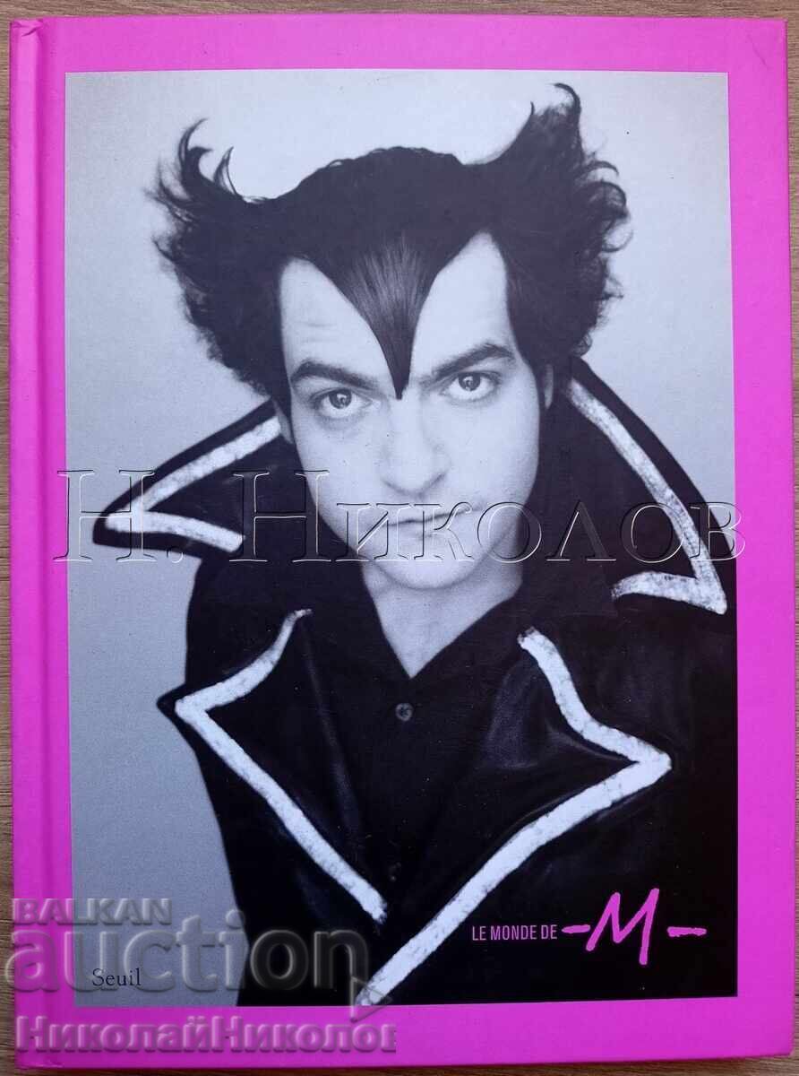 СТАРА ФРЕНСКА КНИГА АЛБУМ МУЗИКА СВЕТЪТ НА М К033 СТАРА ФРЕНСКА КНИГА АЛБУМ МУЗИКА СВЕТЪТ НА М К033