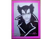 ΠΑΛΙΟ ΓΑΛΛΙΚΟ ΒΙΒΛΙΟ ΑΛΜΠΟΥΜ ΜΟΥΣΙΚΗ Ο ΚΟΣΜΟΣ ΤΟΥ Μ Κ033