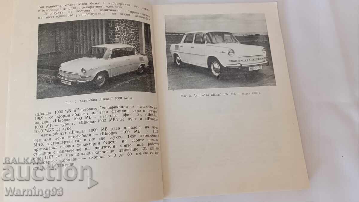 Auction  Book - AUTOMOBILE SKODA / SKODA 1000MB