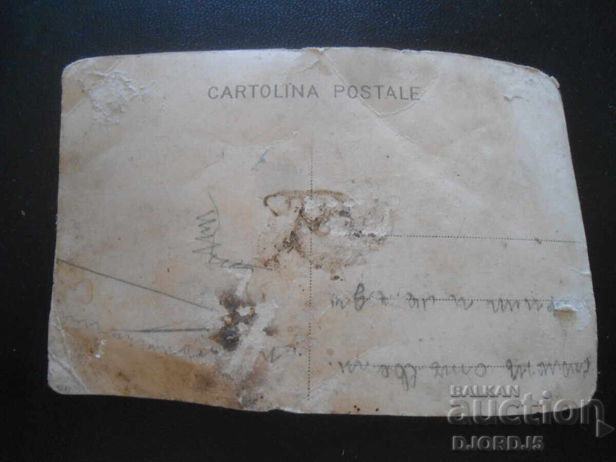 παλιά φωτογραφία με τιμή 0.50 BGN | € 0.26