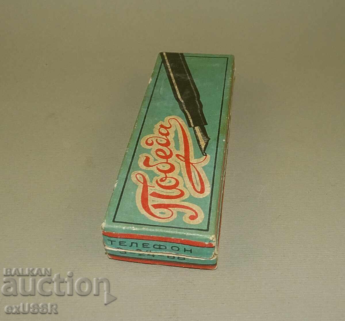 Old "POBEDA" pen box with price 25.00 BGN | € 12.78 Old "POBEDA" pen box with price 25.00 BGN | € 12.78