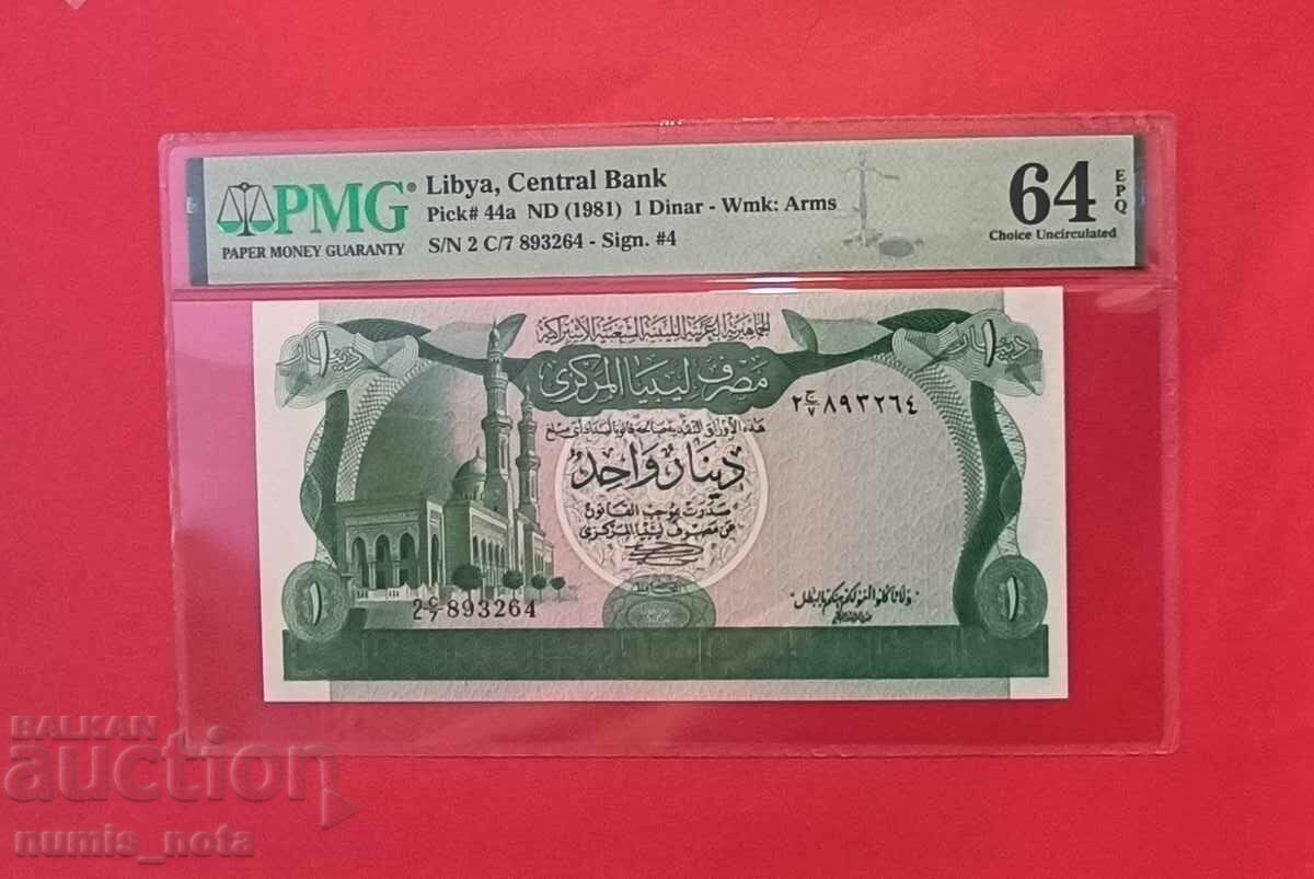 Libya 1 Dinar 1981 Year PMG 64