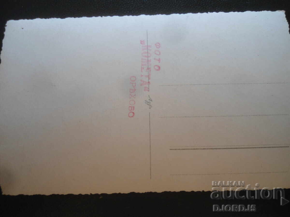 Old photo, Photo "COMETA", Oryahovo with price 1.00 BGN | € 0.51