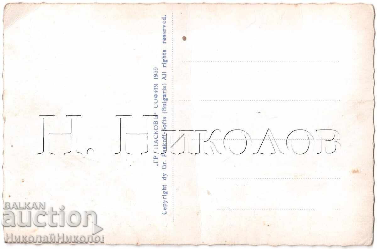 1939 СТАРА КАРТИЧКА ПАНАГЮРИЩЕ КЪЩАТА НА РАЙНА КНЯГИНЯ Е009 с цена 6.00 лв. | € 3.07