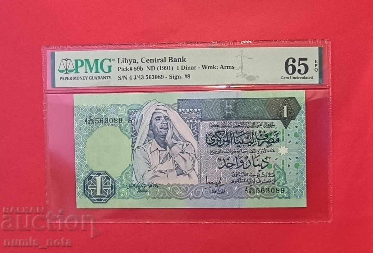 Либия 1 динар 1991 година PMG 65