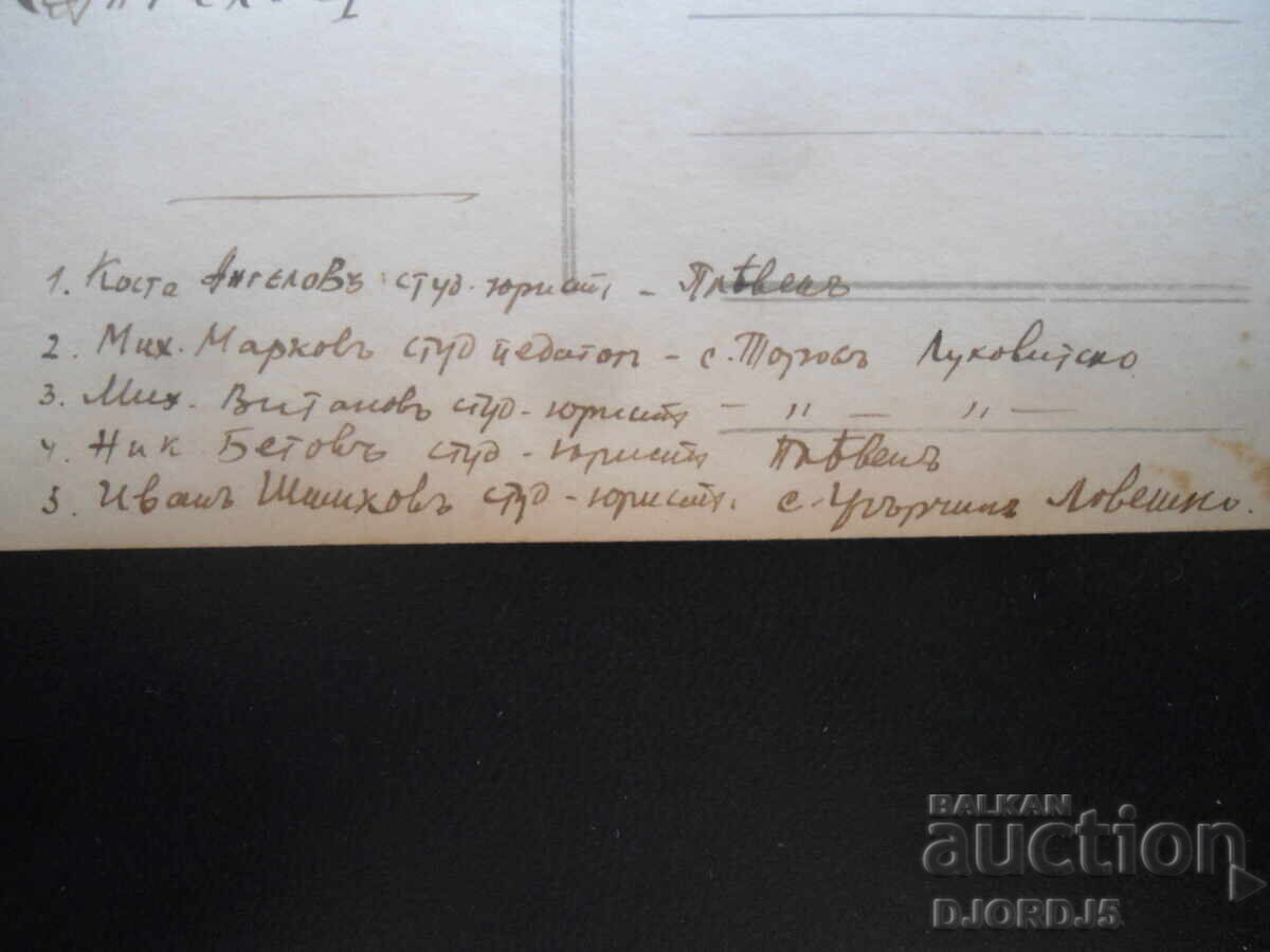 Auction Old photo, March 1930, Law students, Pleven, Toros Auction Old photo, March 1930, Law students, Pleven, Toros