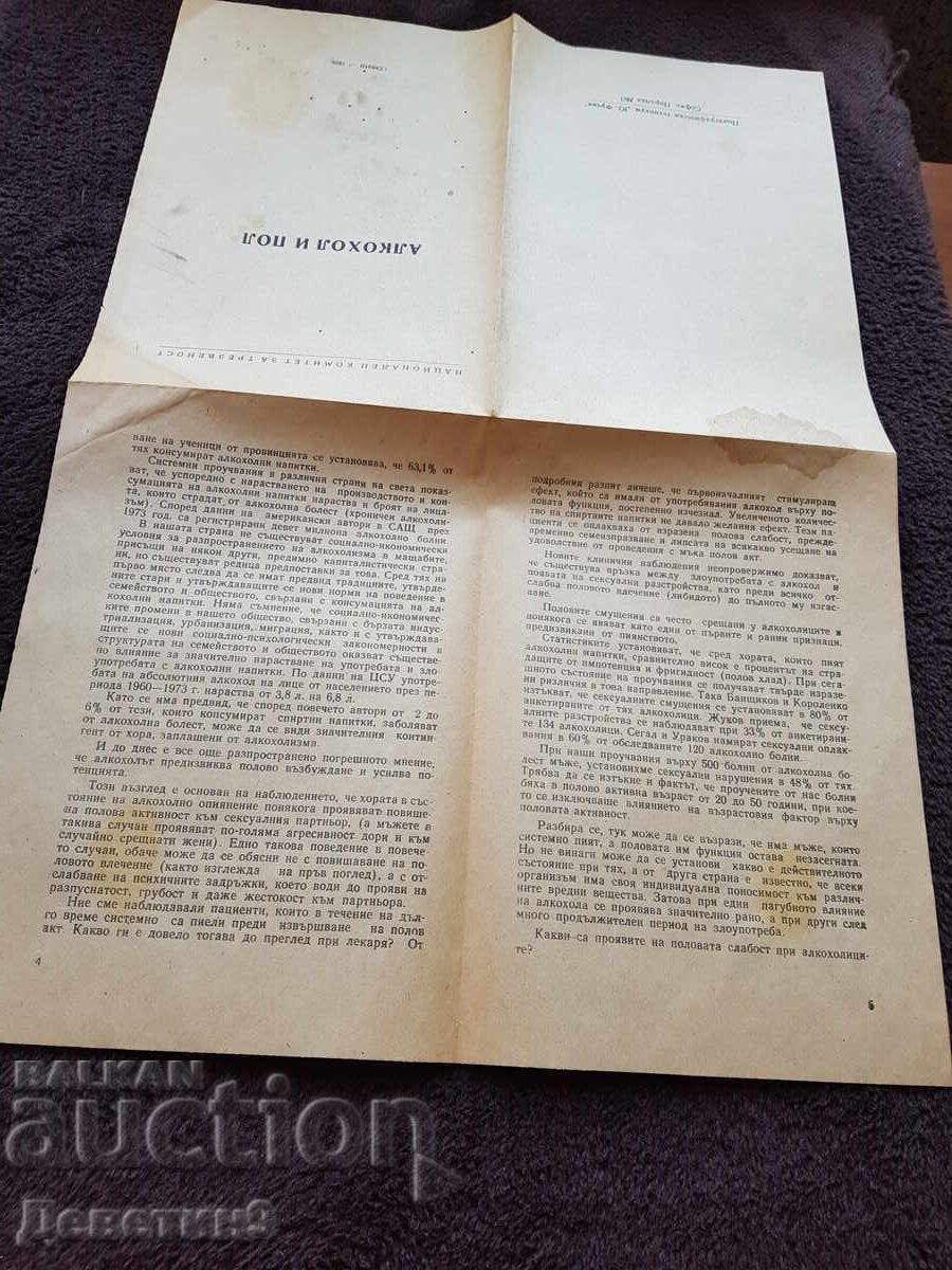 Auction  Alcohol and Sex - 1976