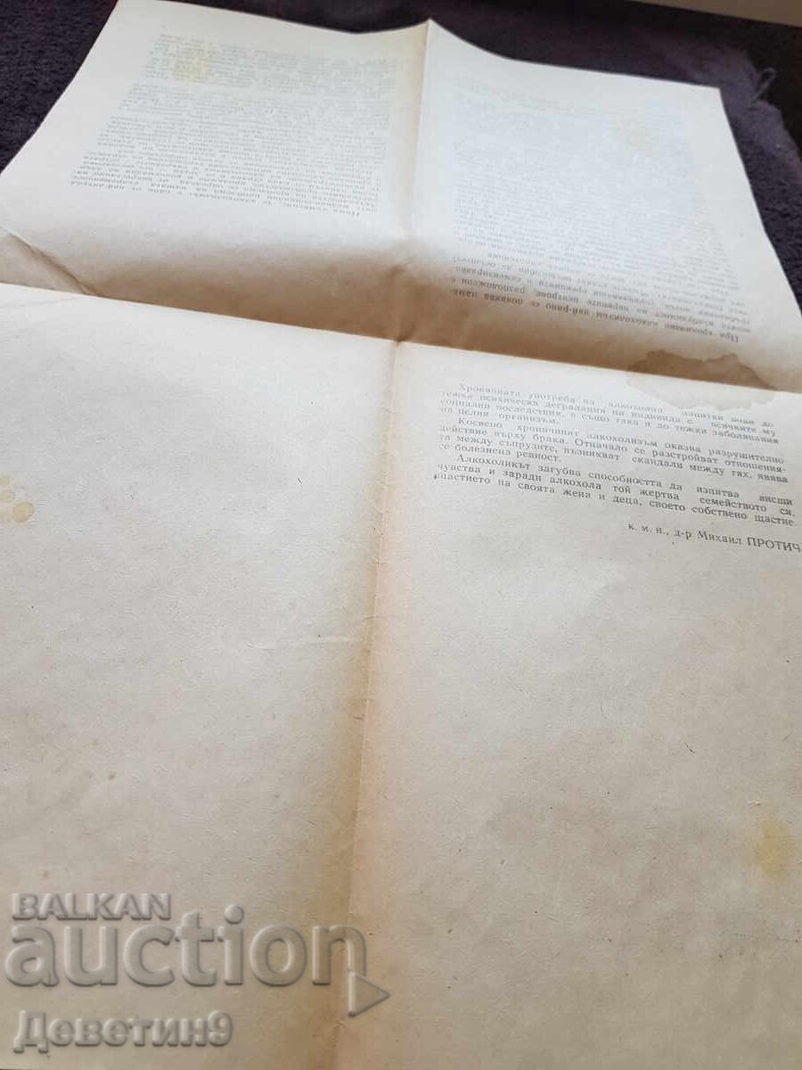 Delivery of Alcohol and Sex - 1976