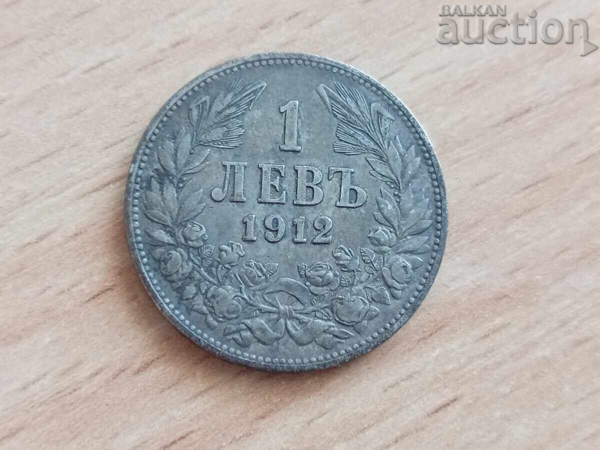 Аукцион 1 лев 1912 Фердинанд Аукцион 1 лев 1912 Фердинанд