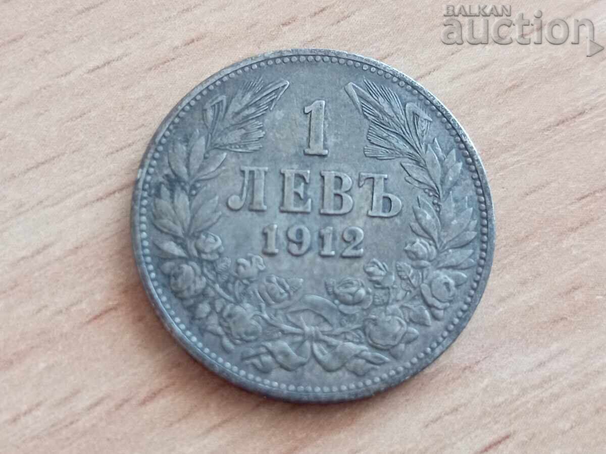 1 лев 1912 Фердинанд 1 лев 1912 Фердинанд