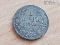 1 lev 1912 Φερδινάνδος
