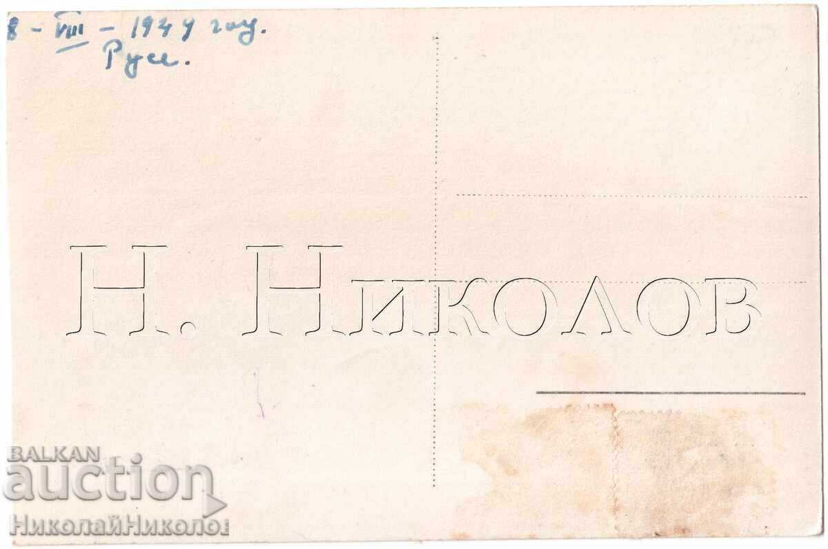 1947 Old Postcard Ruse Square Publisher Paskov E011 with price 12.00 BGN | € 6.14