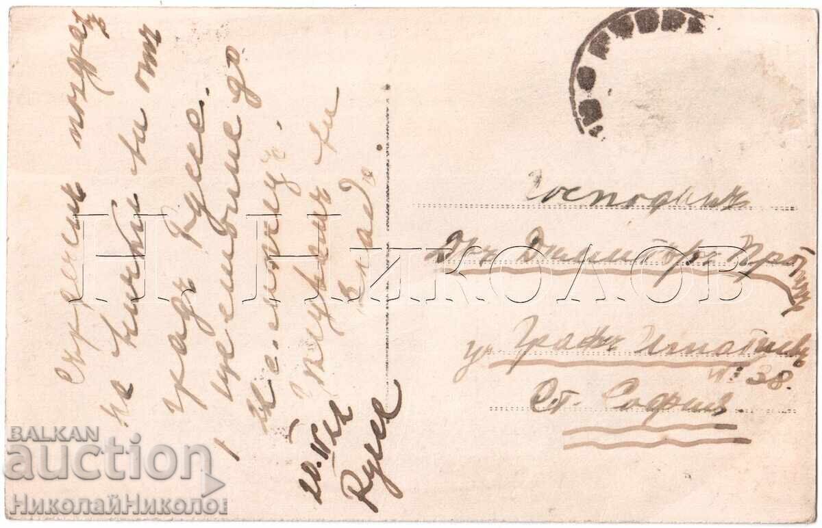 1922 Old Postcard Ruse Square E012 with price 25.00 BGN | € 12.78