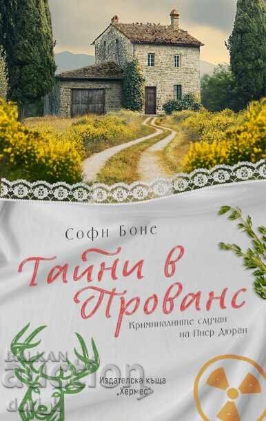 Μυστικά στην Προβηγκία Μυστικά στην Προβηγκία