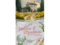 Μυστικά στην Προβηγκία