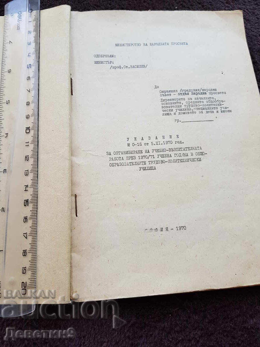 Licitație Anunț - MNP 1970 Licitație Anunț - MNP 1970