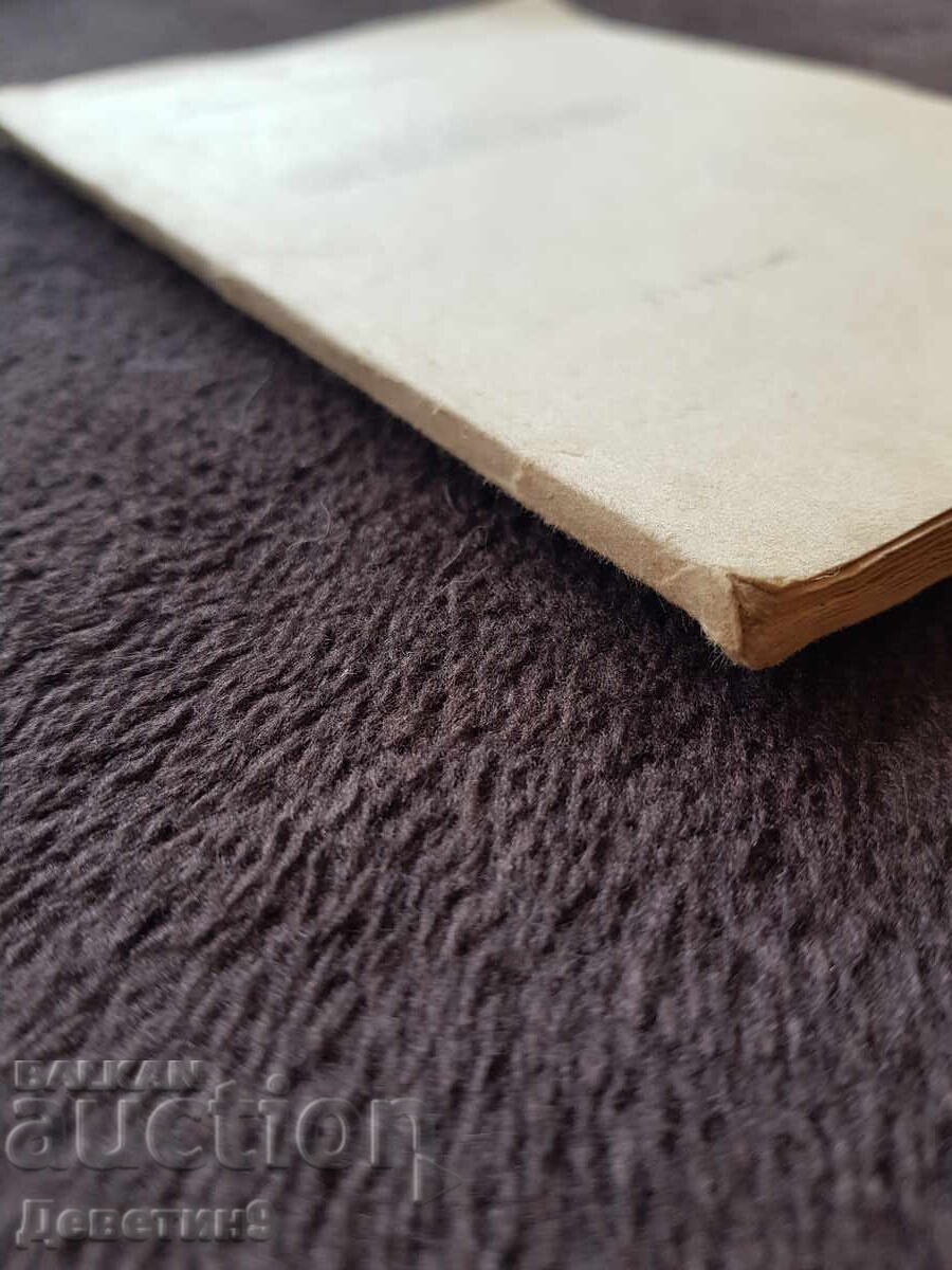 Delivery of Instruction - MNP 1970