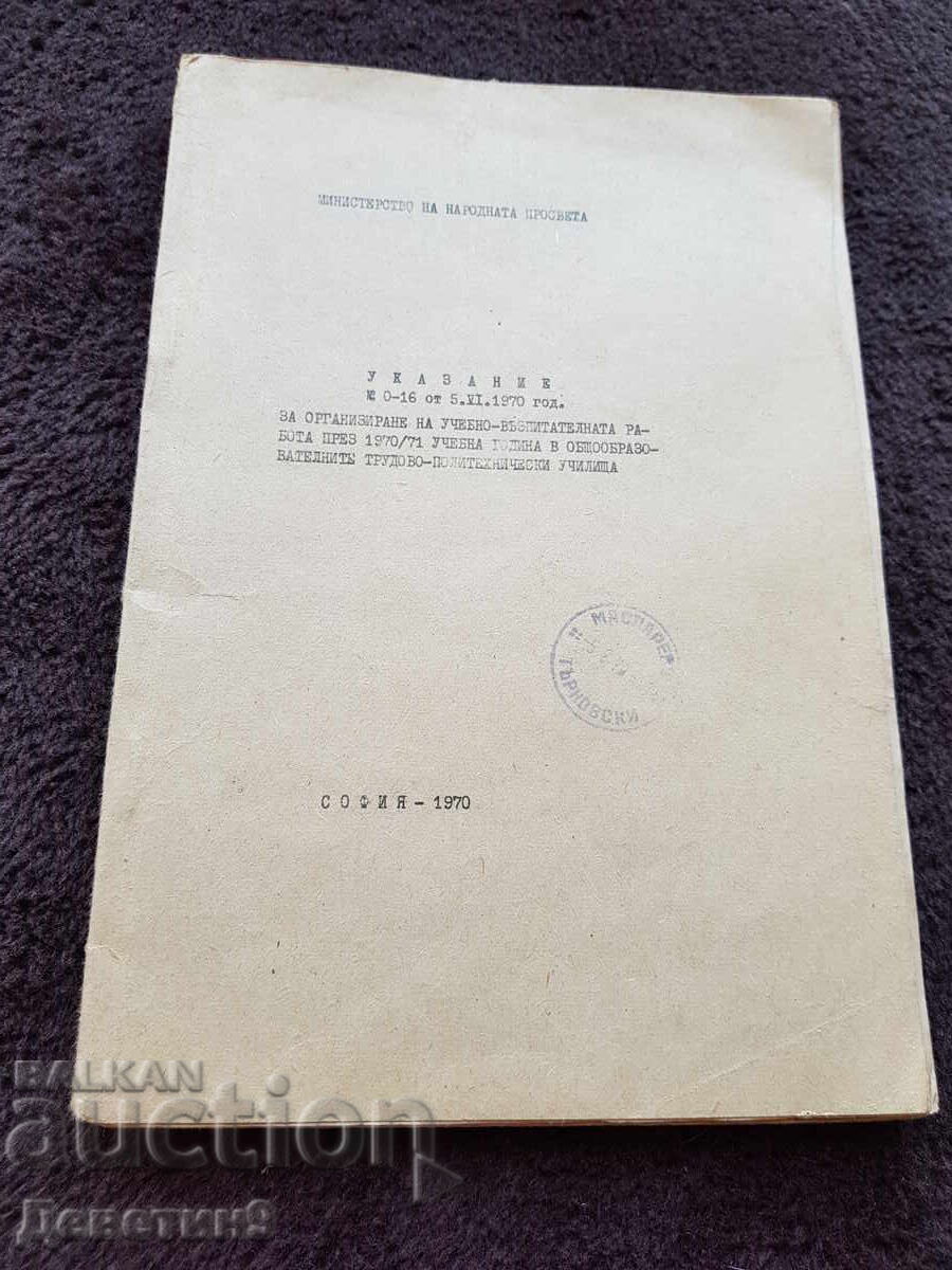 Instruction - MNP 1970