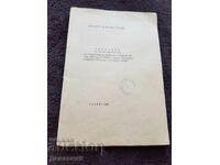 Instruction - MNP 1970