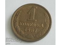 Russia 1 Kopek 1987 jn6