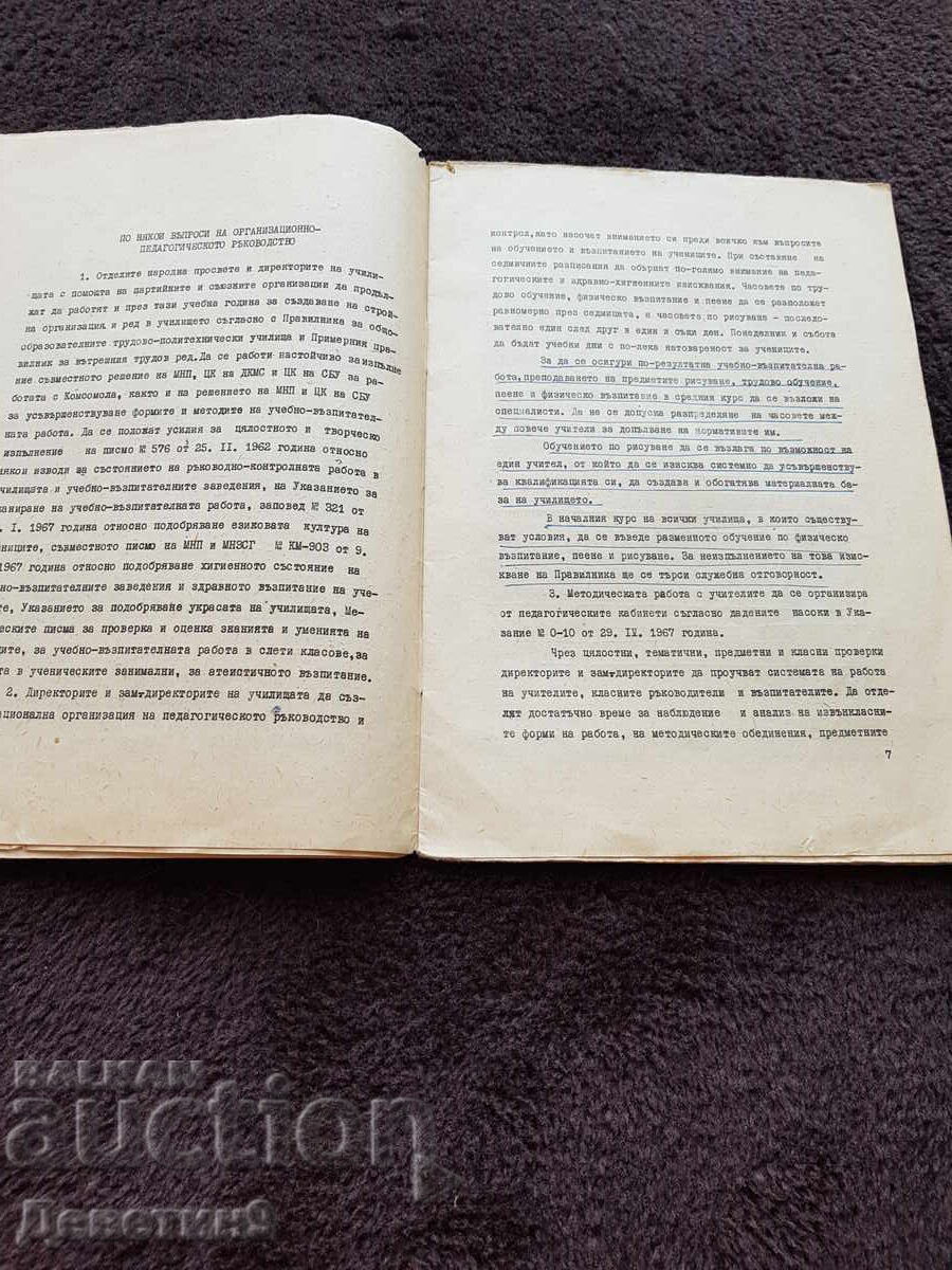 Delivery of Indication - MNP 1968