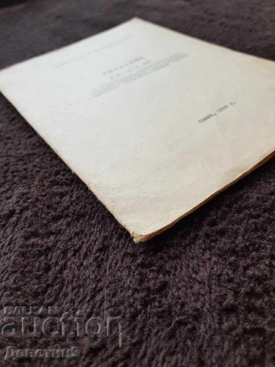 Indication - MNP 1968 - 5