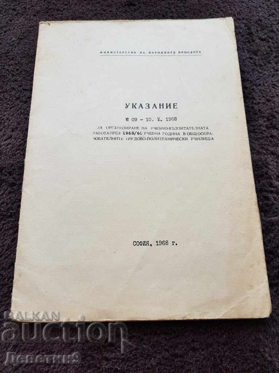 Indication - MNP 1968