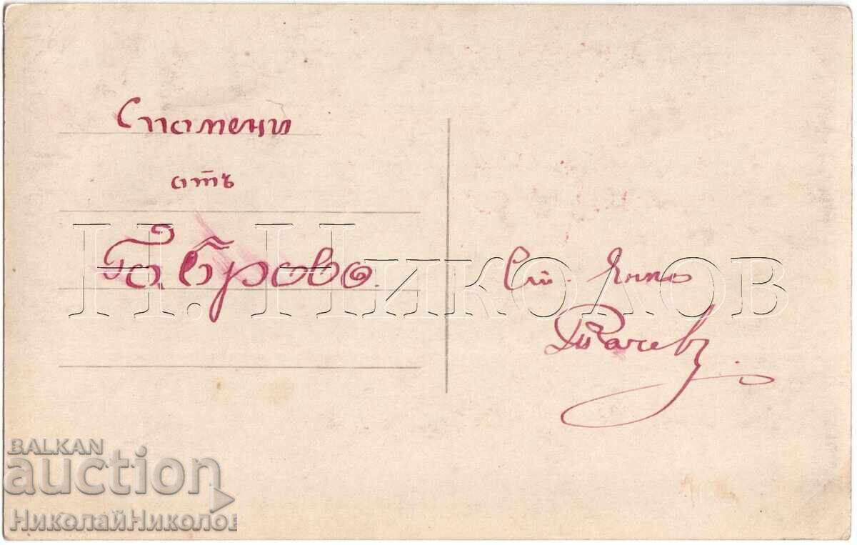 ΠΑΛΙΑ ΚΑΡΤΑ ΓΚΑΜΠΡΟΒΟ ΓΕΝΙΚΗ ΘΕΑ Ε014 με τιμή 25.00 BGN | € 12.78 ΠΑΛΙΑ ΚΑΡΤΑ ΓΚΑΜΠΡΟΒΟ ΓΕΝΙΚΗ ΘΕΑ Ε014 με τιμή 25.00 BGN | € 12.78