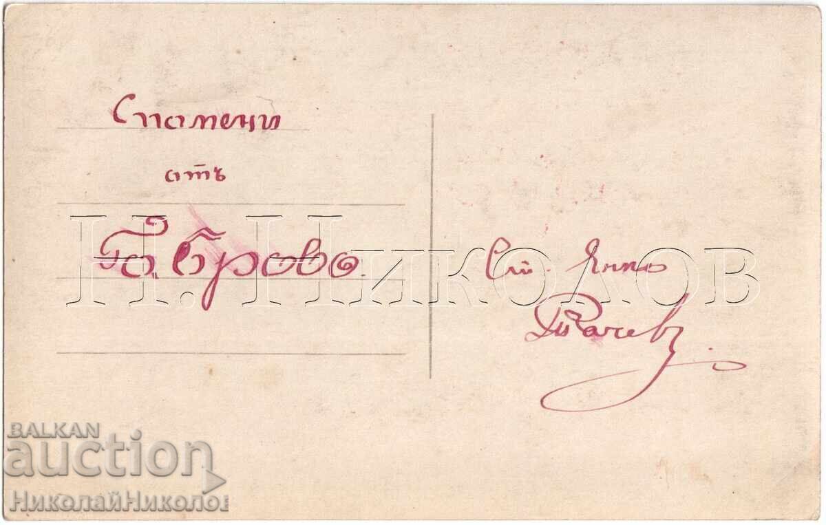CARTOLINA VECHE GABROVO VEDERE GENERALĂ E014 cu preț € 10.00 | 19.56 BGN