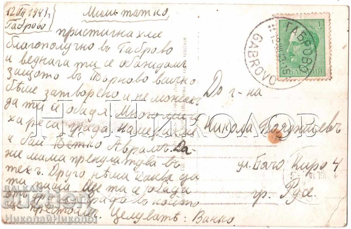 1943 ΠΑΛΑΙΟ ΚΑΡΤ ΠΟΣΤΑΛ ΓΚΑΜΠΡΟΒΟ ΘΕΑ ΠΟΛΗΣ Ε015 με τιμή 20.00 BGN | € 10.23 1943 ΠΑΛΑΙΟ ΚΑΡΤ ΠΟΣΤΑΛ ΓΚΑΜΠΡΟΒΟ ΘΕΑ ΠΟΛΗΣ Ε015 με τιμή 20.00 BGN | € 10.23